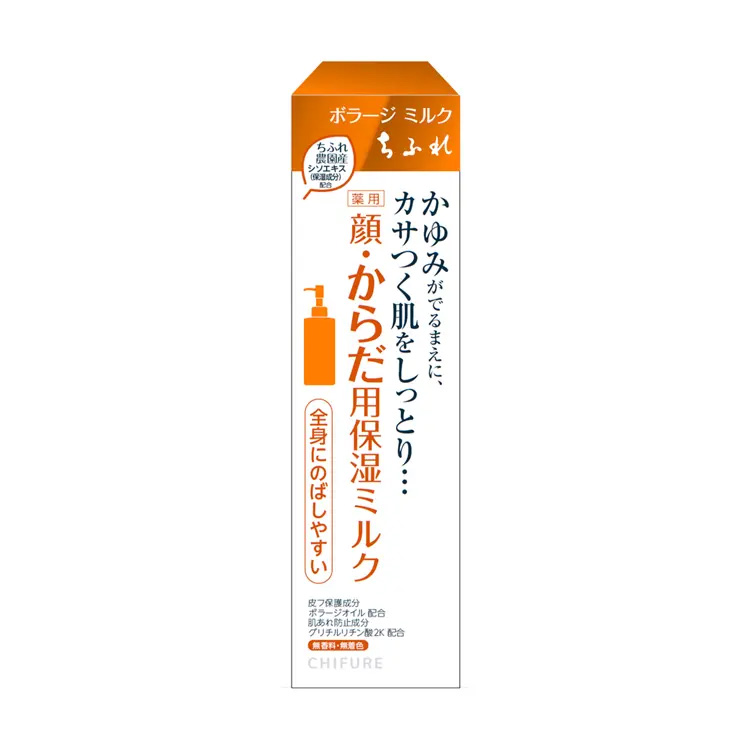 Chifure Borage Milk